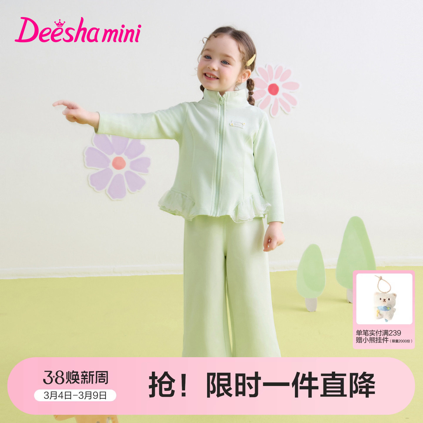 笛莎官方旗舰童装女童运动套装春秋季新款儿童瑜伽风休闲两件套