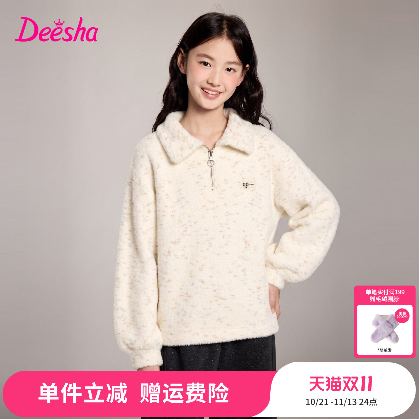 笛莎官方旗舰店女童卫衣