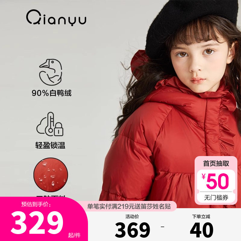 【三防】笛莎童装千与女童羽绒服冬装大童女孩中长款宝宝儿童外套