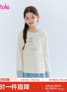 笛莎官方旗舰童装女童长袖t恤冬季新款大童女孩儿童时尚保暖打底t