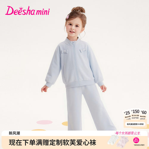 笛莎官方旗舰店女童套装