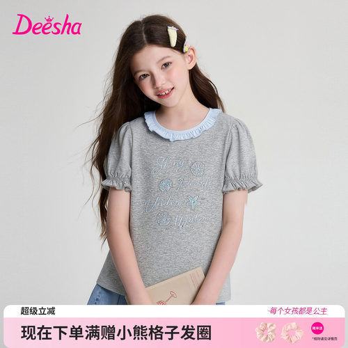 笛莎官方旗舰店女童短袖t恤