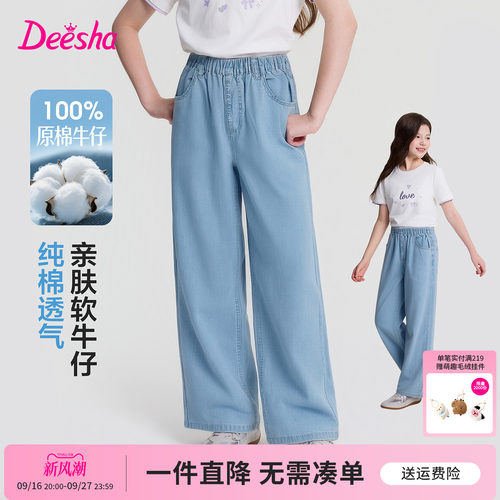 笛莎官方旗舰店女童牛仔裤