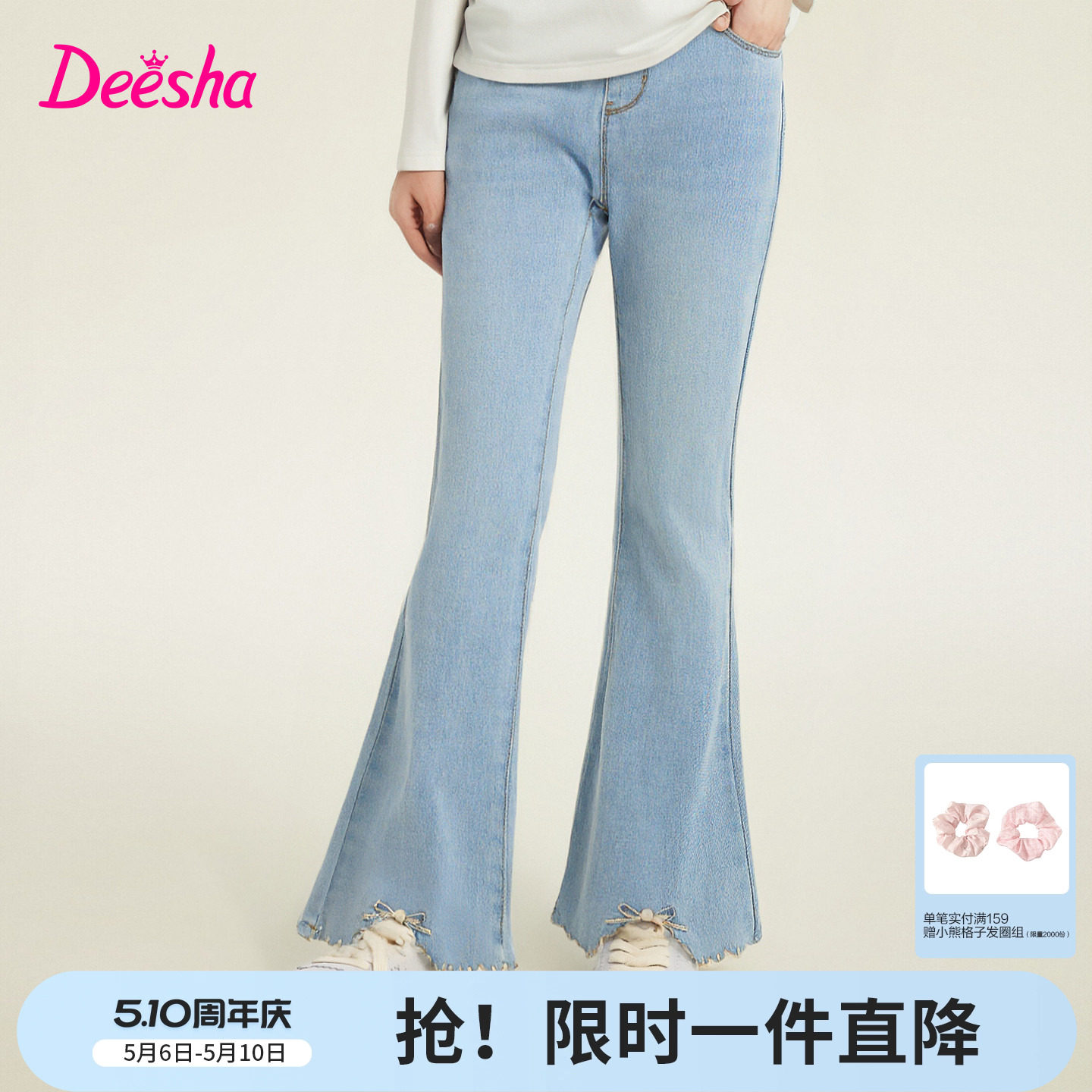 笛莎官方旗舰童装女童牛仔裤春秋季新款大童女孩儿童微宽松喇叭裤