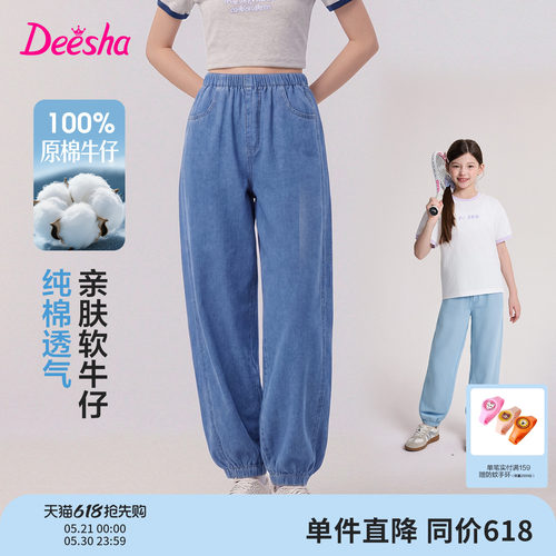 笛莎官方旗舰店女童牛仔裤