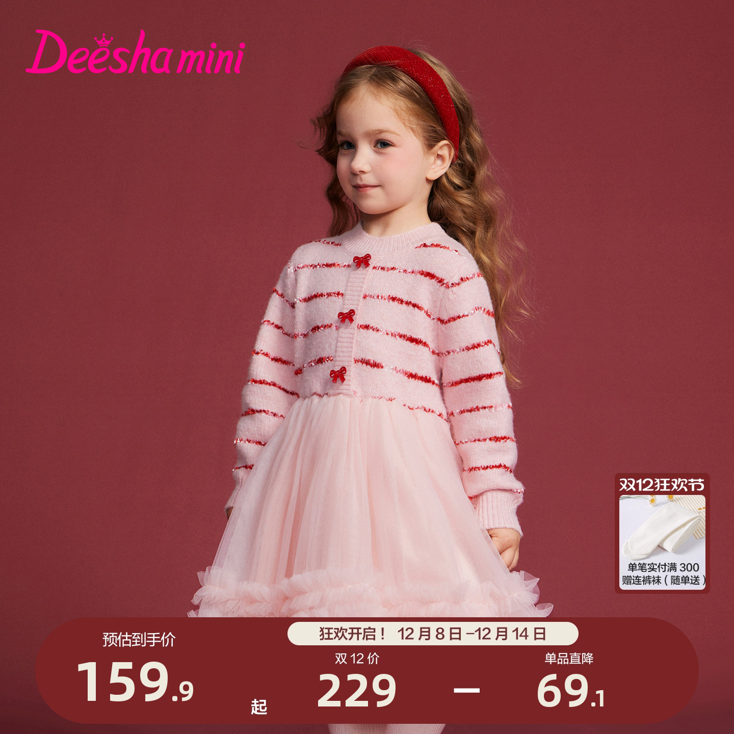 笛莎官方旗舰店女童连衣裙