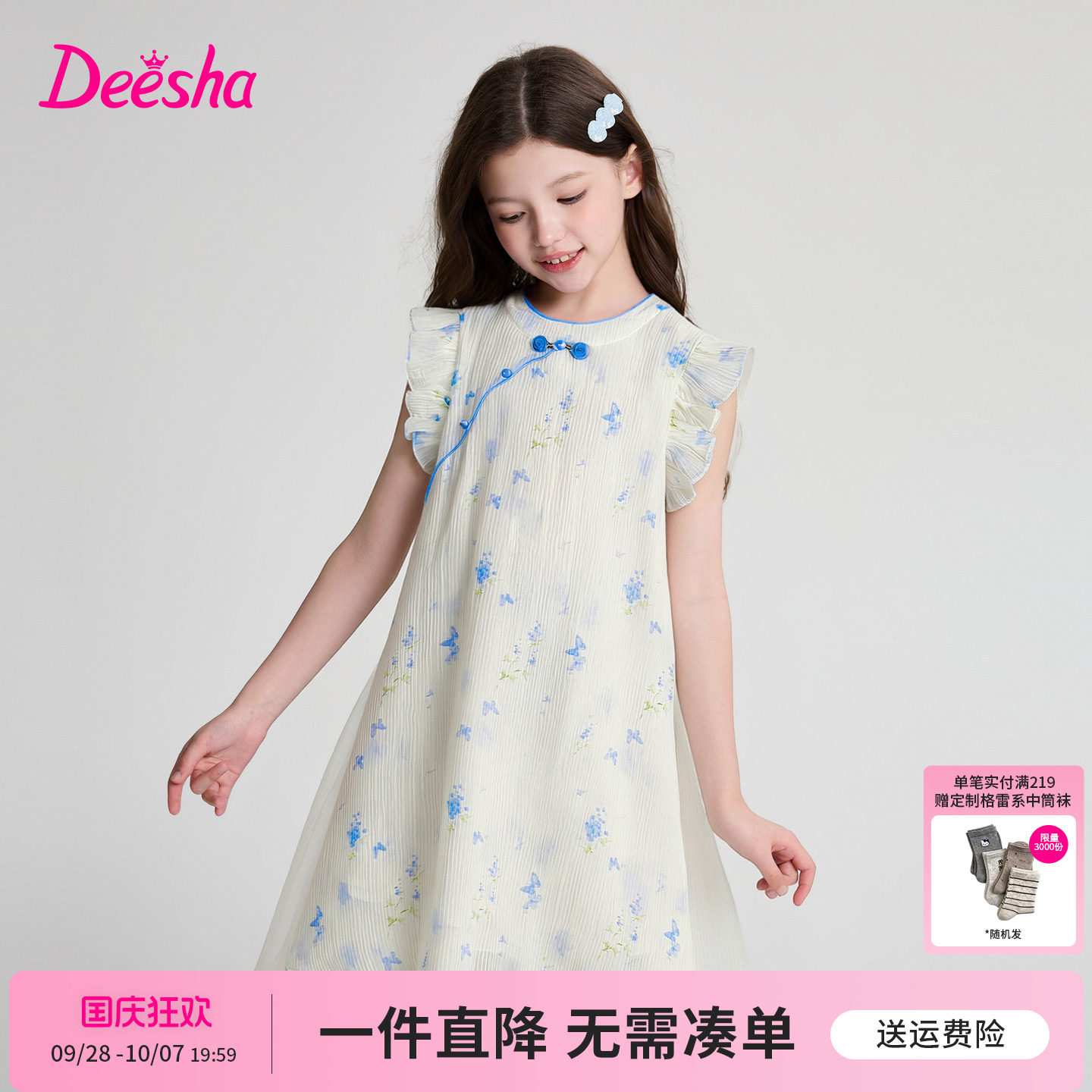笛莎官方旗舰店女童连衣裙