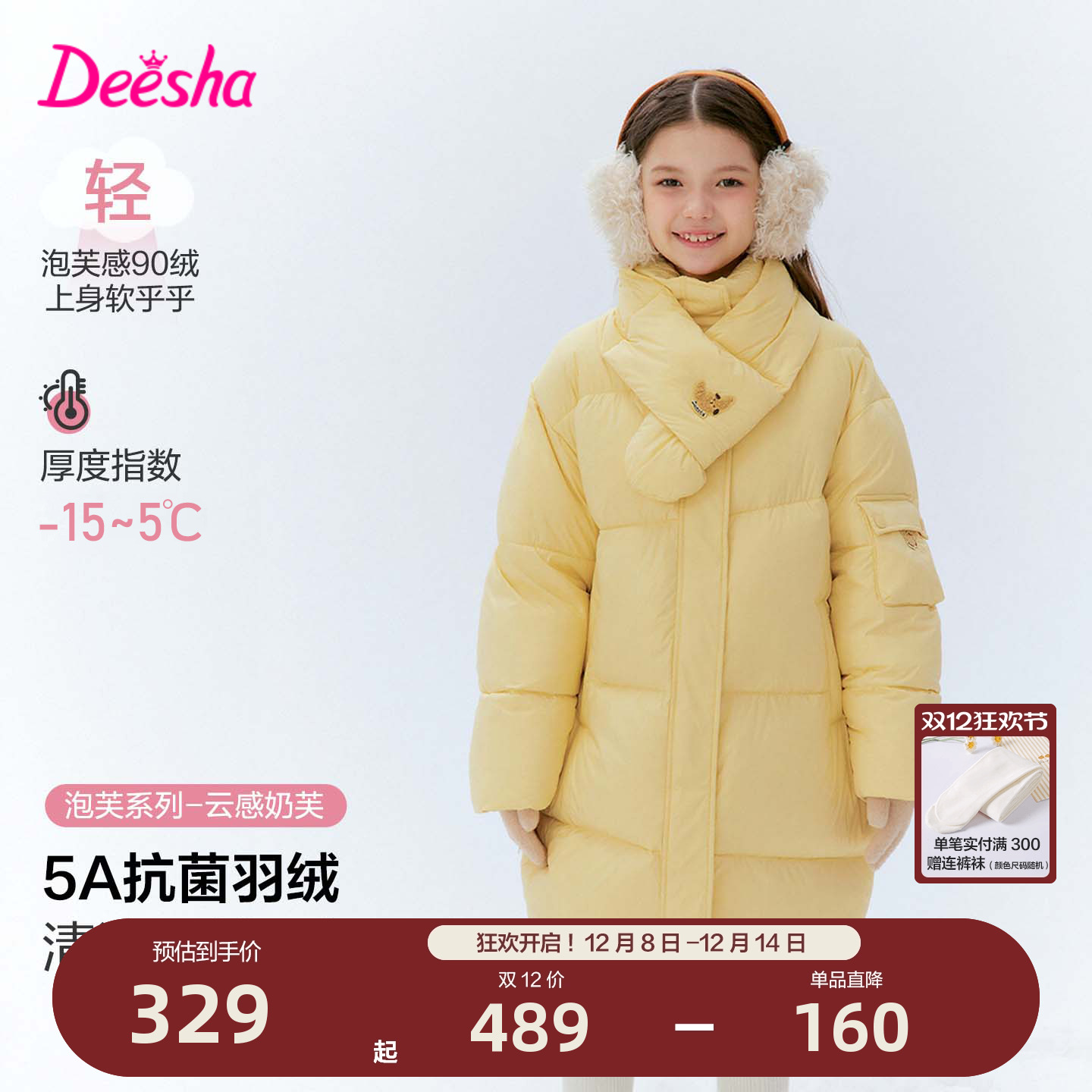 笛莎官方旗舰童装女童中长羽绒服秋冬季新款女孩儿童时尚三防外套