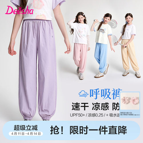 笛莎官方旗舰店女童防晒裤