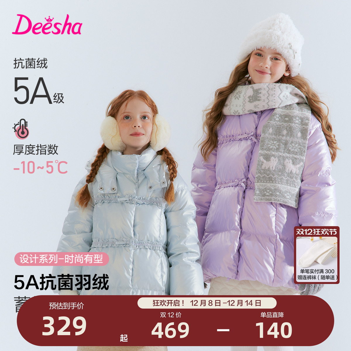 笛莎官方旗舰店女童羽绒服
