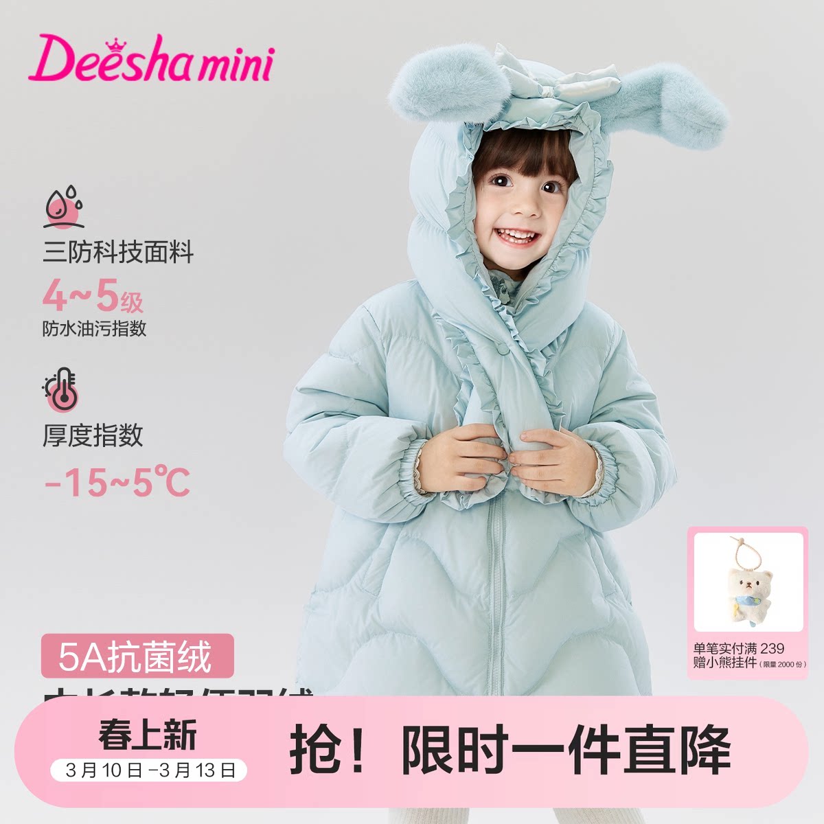 笛莎官方旗舰童装女童长款羽绒服秋冬季新款儿童时尚保暖三防外套