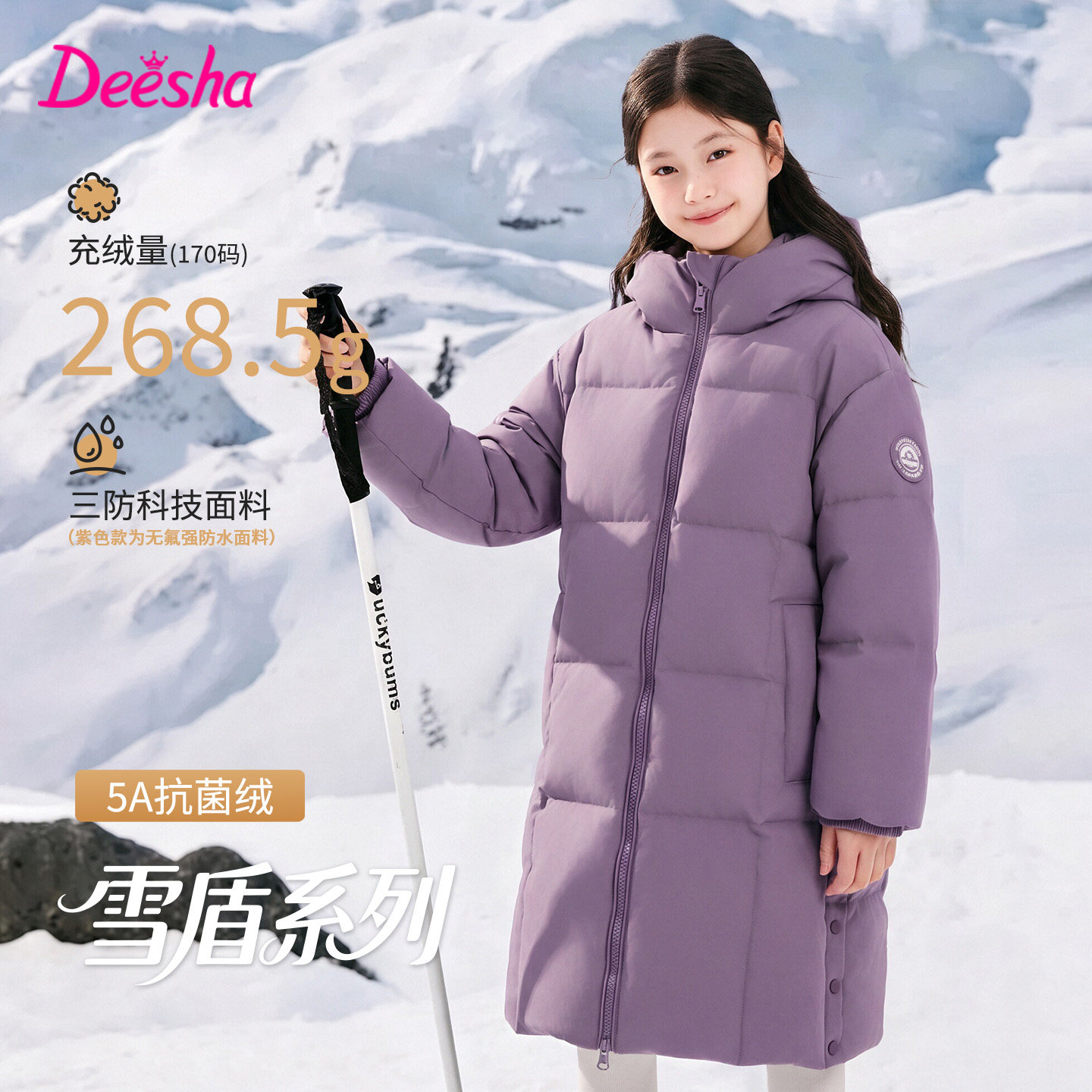 笛莎官方旗舰店女童羽绒服图片