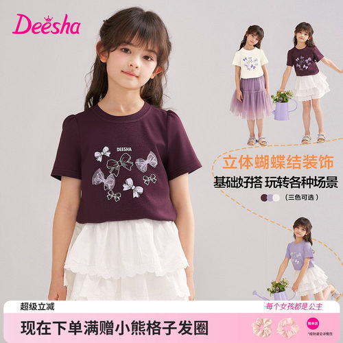 笛莎官方旗舰店女童短袖t恤