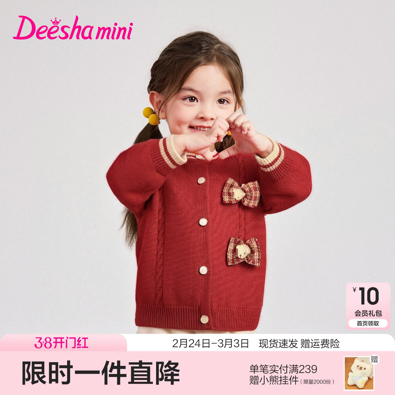 笛莎官方旗舰童装女童加厚毛衣外套秋冬季新款女孩宝宝儿童针织衫