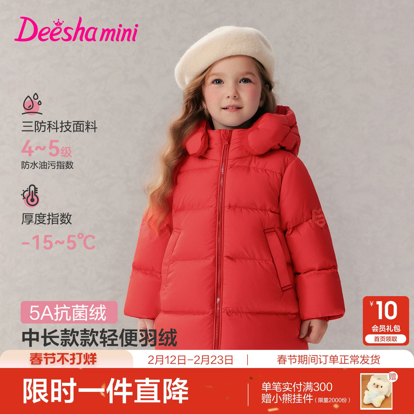 笛莎官方旗舰童装女童羽绒服秋冬季新款女孩宝宝儿童三防蓄热外套