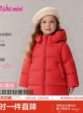 笛莎官方旗舰童装女童羽绒服秋冬季新款女孩宝宝儿童三防蓄热外套