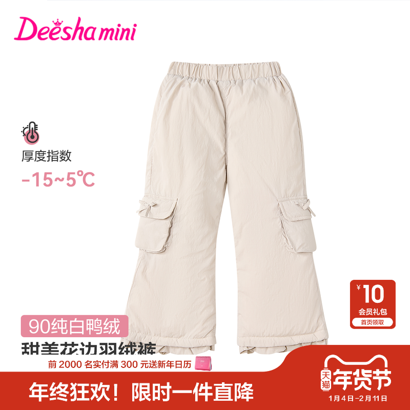 笛莎官方旗舰童装女童羽绒裤秋冬季新款女孩宝宝儿童时尚保暖裤子