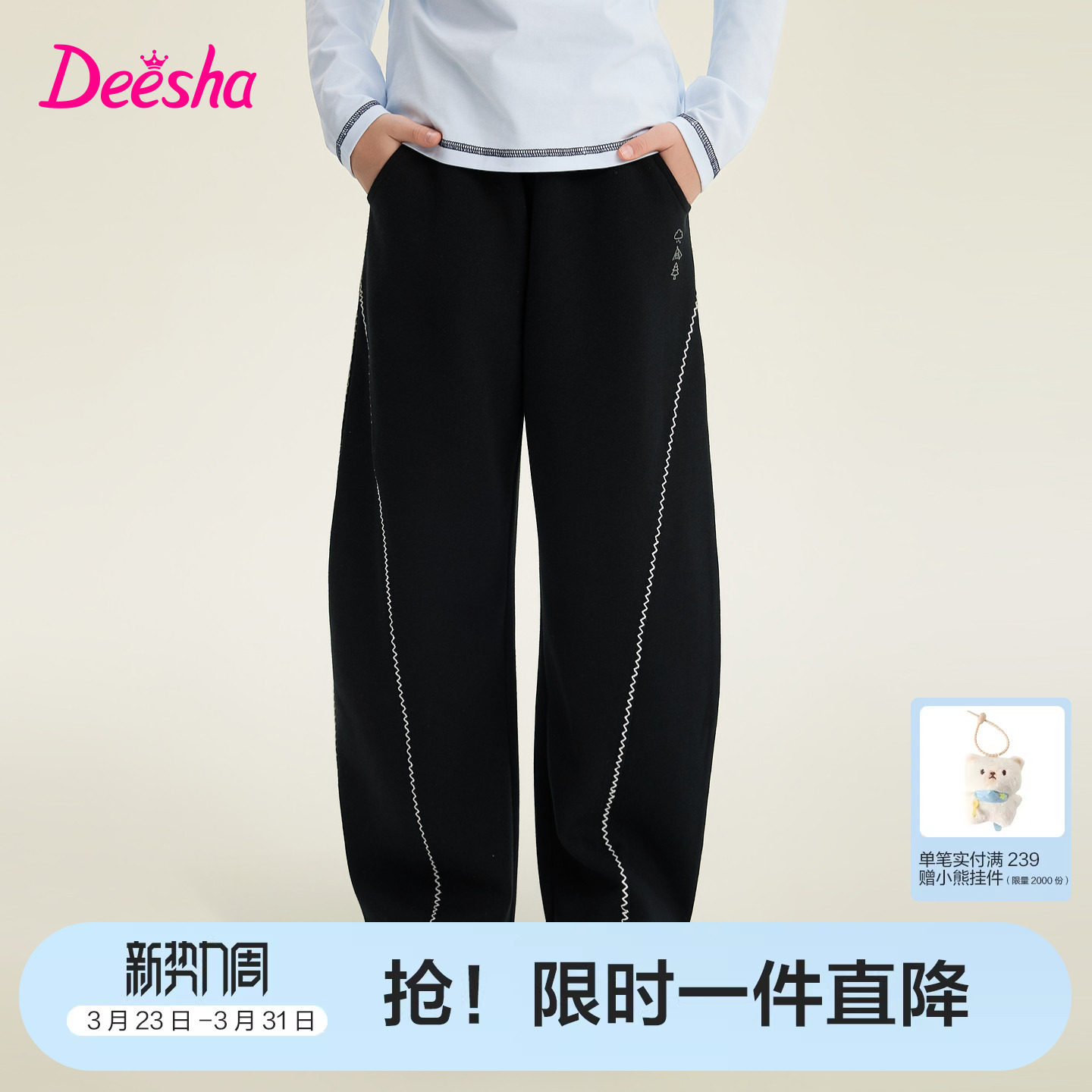 笛莎官方旗舰童装女童弯刀裤春秋季新款女孩运动裤儿童时尚休闲裤