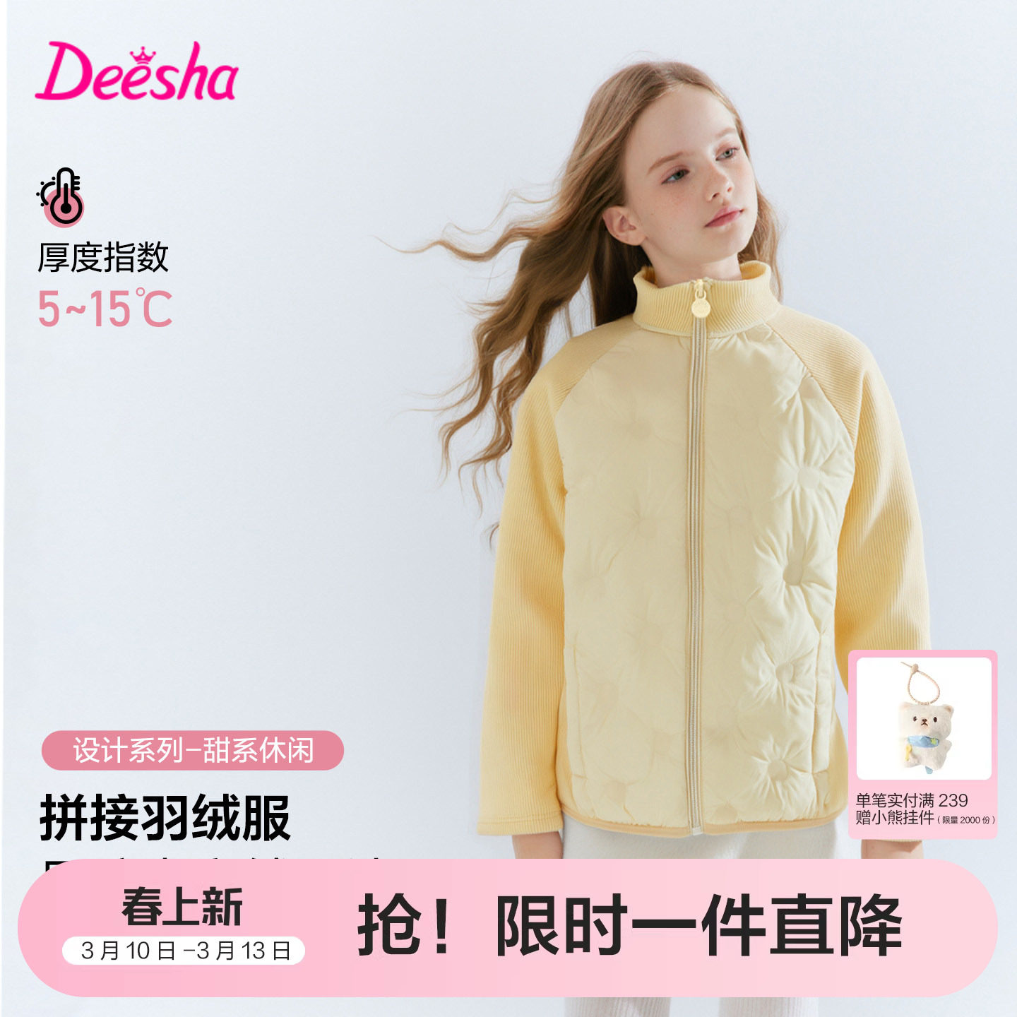 笛莎官方旗舰童装女童羽绒服秋冬季新款大童女孩儿童时尚休闲外套