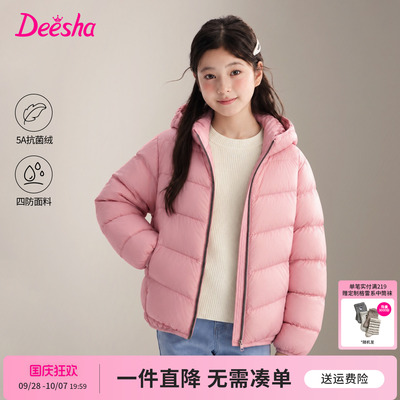 笛莎 女童轻薄排骨羽绒服(轻暖 2.0)