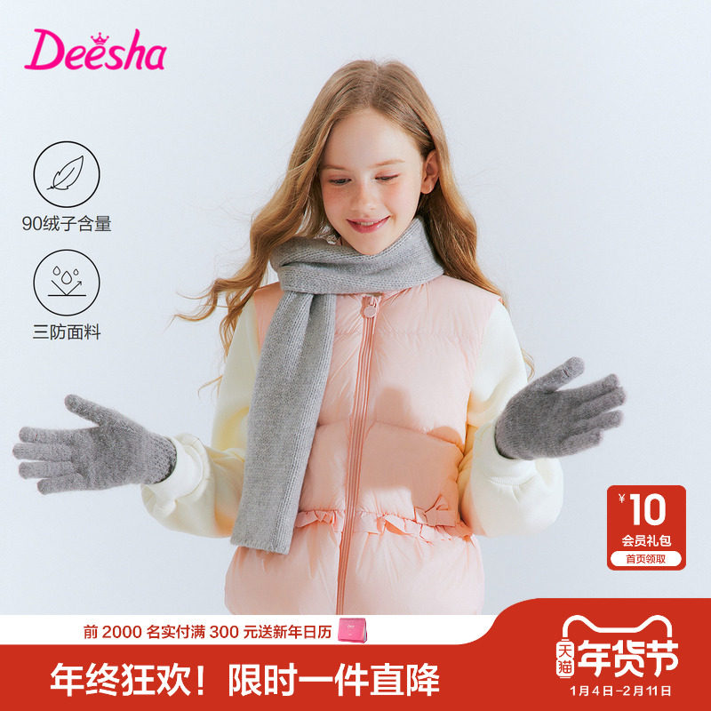 笛莎官方旗舰童装女童羽绒马甲冬季新款大童女孩儿童时尚三防背心