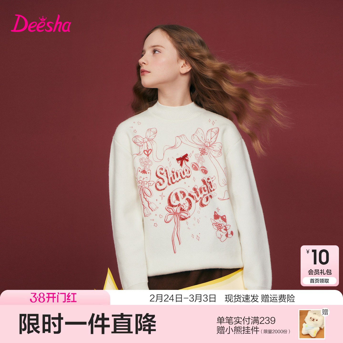 笛莎官方童装女童针织上衣冬季新款大童女孩儿童洋气甜美圆领毛衣