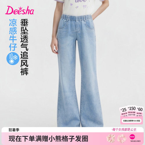 笛莎官方旗舰店女童裤子