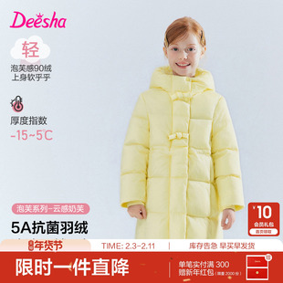 笛莎官方旗舰童装女童中长羽绒服秋冬季新款女孩儿童三防蓄热外套