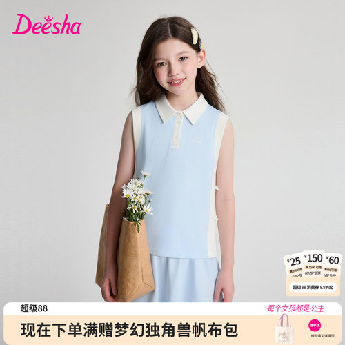 笛莎官方旗舰店女童套装