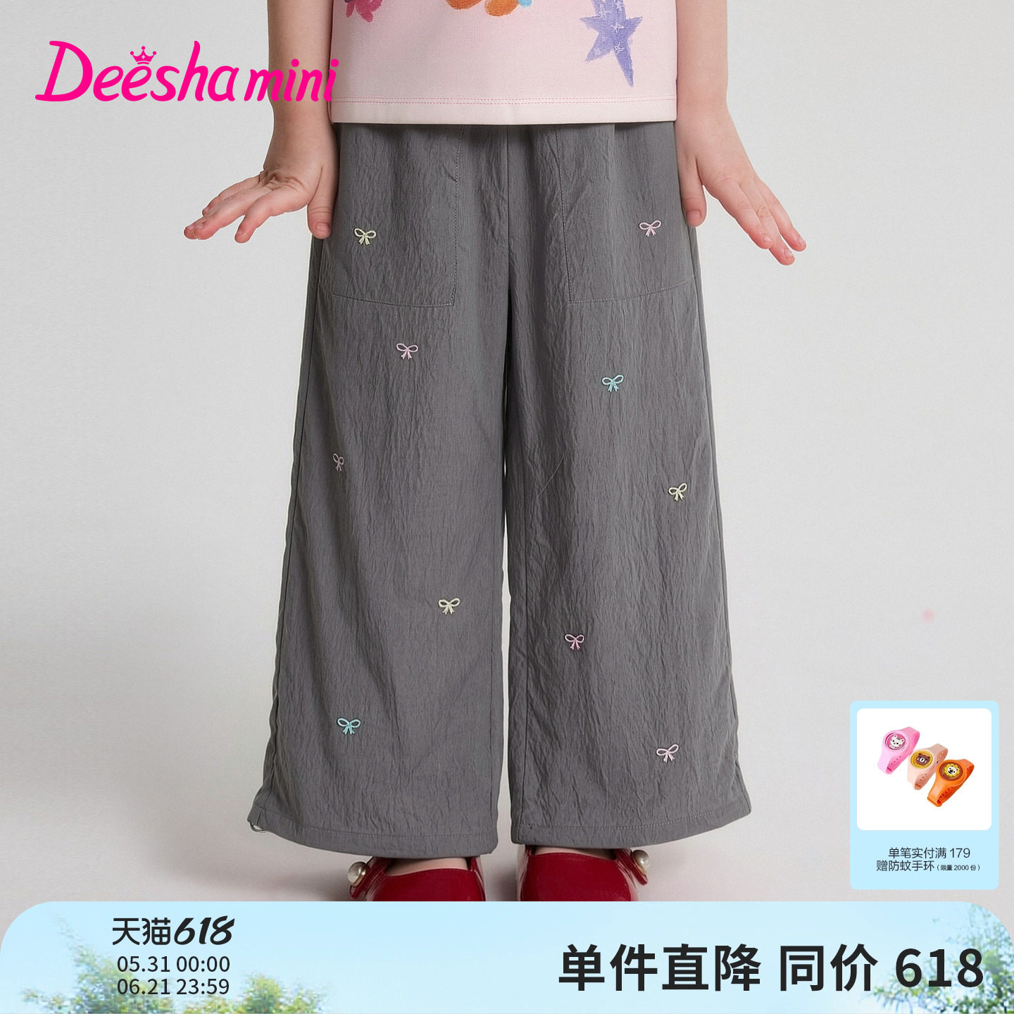 笛莎官方童装女童裤子夏季新款小童女孩儿童洋气舒适休闲阔腿裤