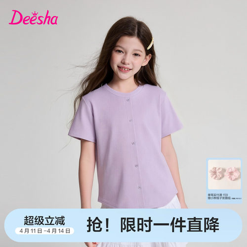 笛莎官方旗舰店女童短袖t恤