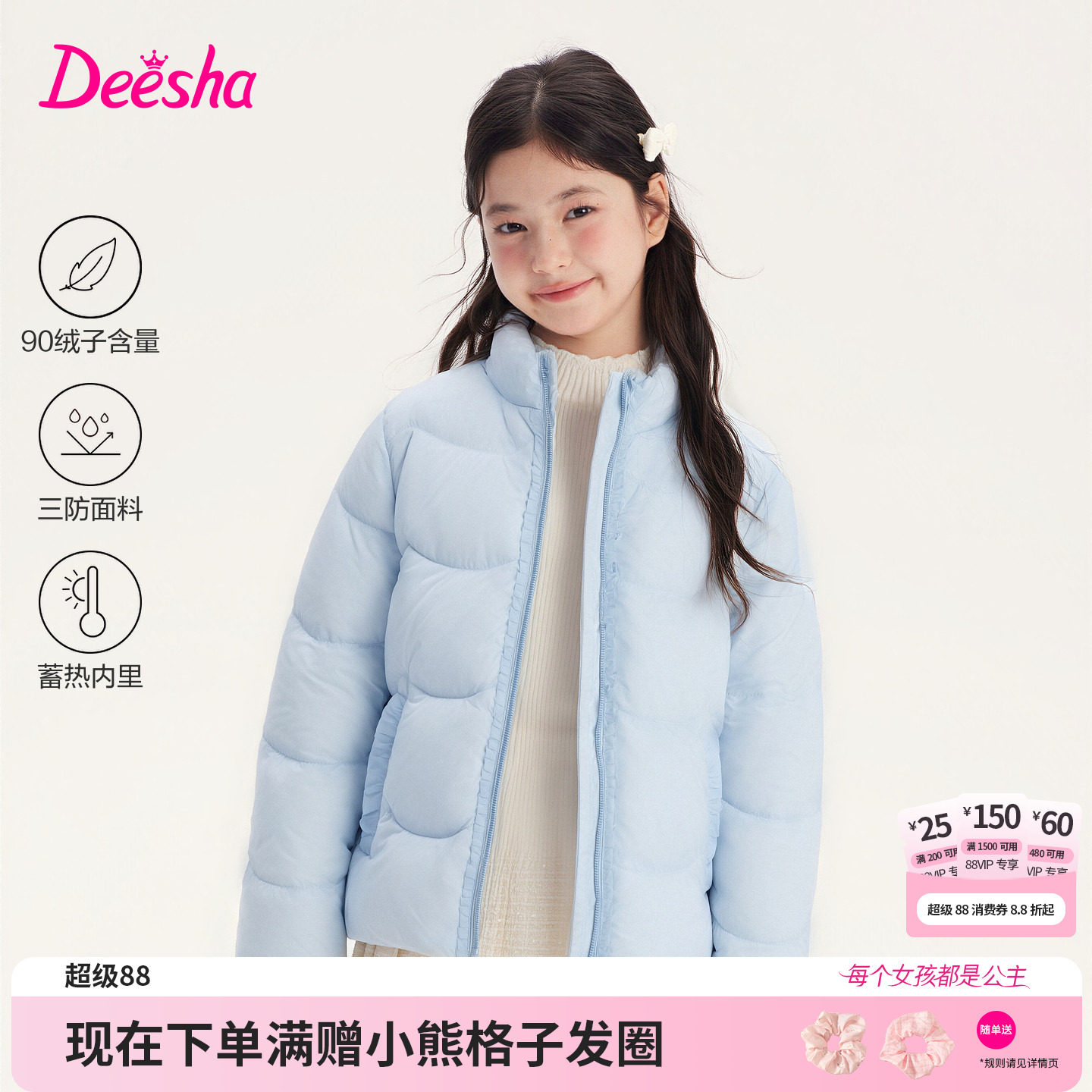 笛莎官方旗舰店女童羽绒服