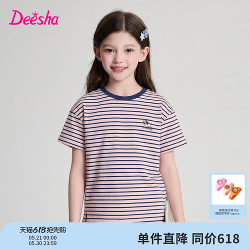 笛莎官方旗舰店女童短袖t恤