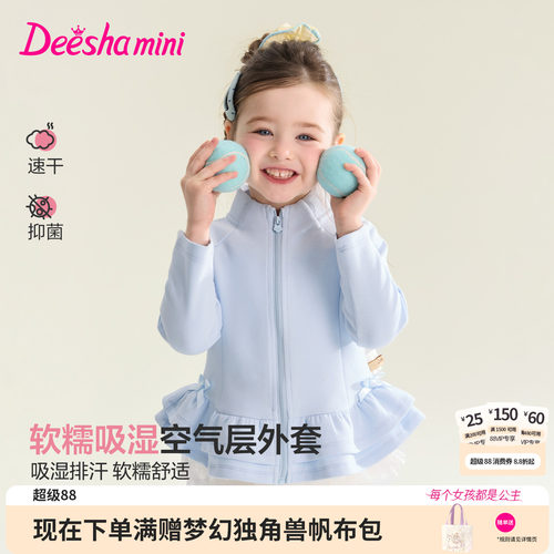 笛莎官方旗舰店女童外套