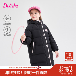 笛莎官方童装女童冬装三防长款羽绒服大童女孩儿童加厚保暖外套
