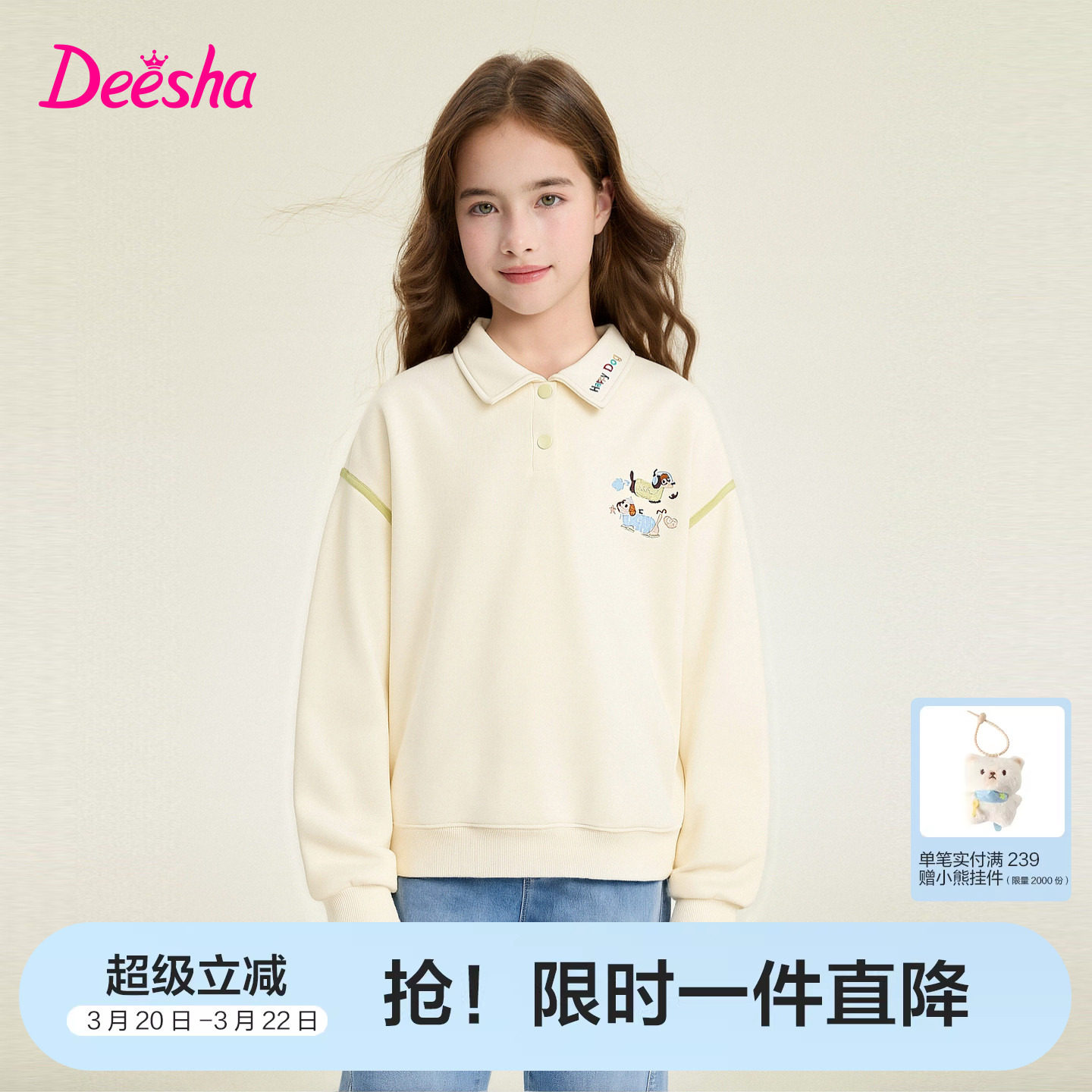 笛莎女童刺绣Polo卫衣春装新款上衣券后84.9元