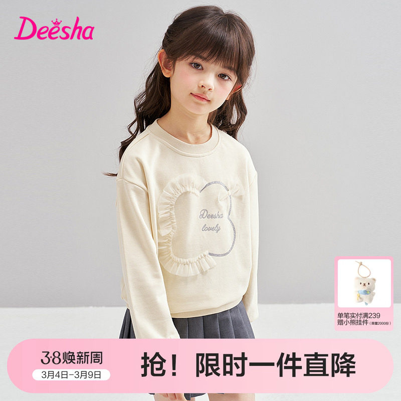 笛莎官方旗舰童装女童长袖卫衣春季新款大童女孩儿童时尚百搭上衣