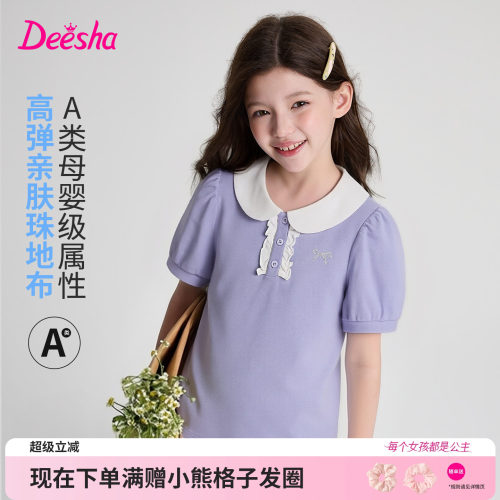 笛莎官方旗舰店女童短袖t恤