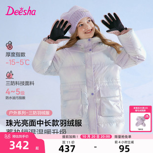 笛莎官方旗舰童装女童亮面羽绒服秋冬季新款女孩儿童时尚保暖外套