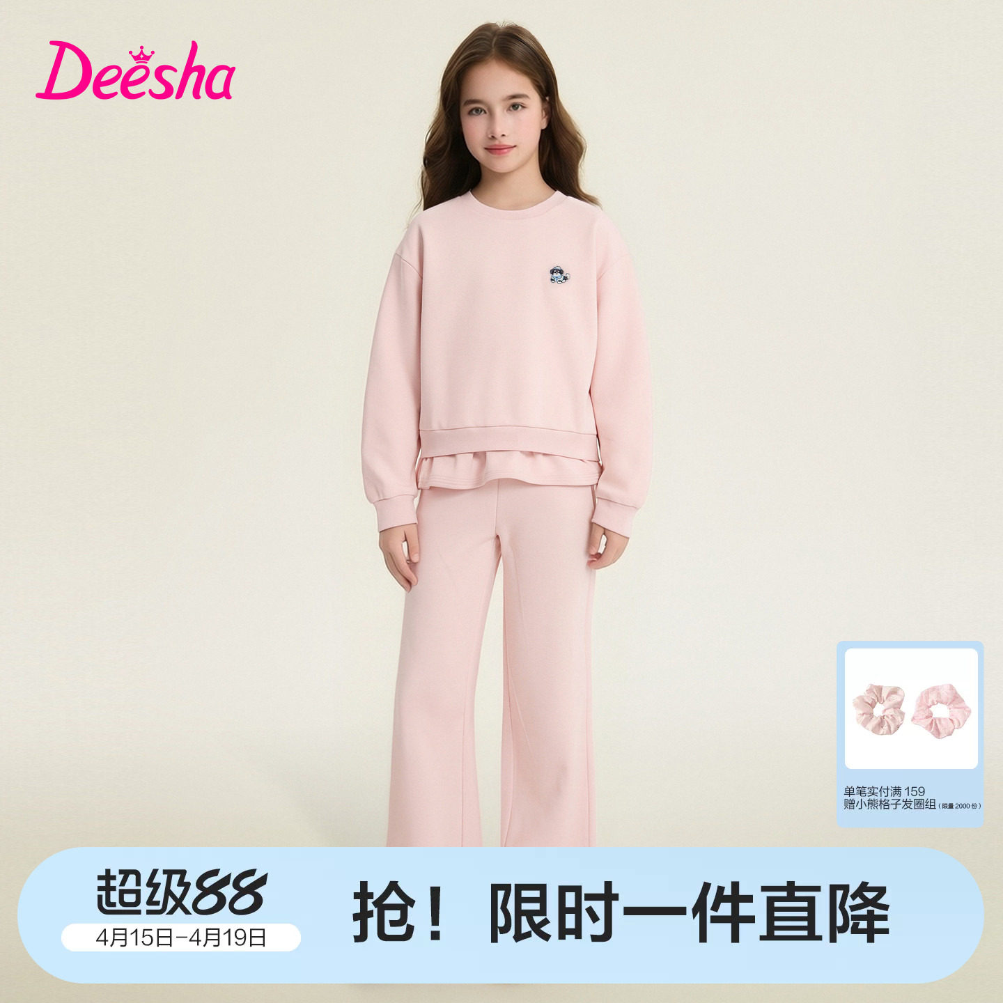 笛莎官方童装女童套装春季新款大童女孩儿童洋气卫衣阔腿裤两件套