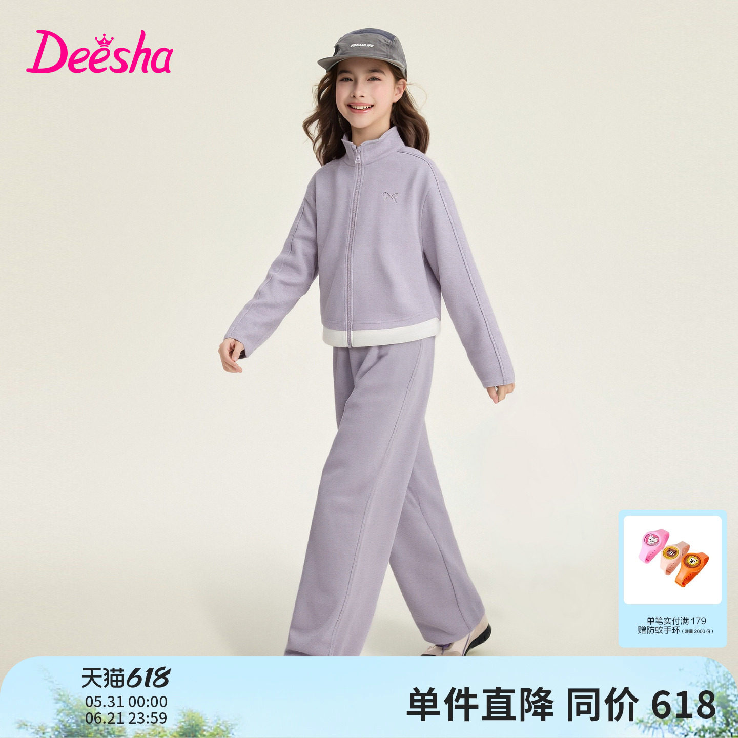 笛莎官方童装女童两件套夏季新款中童女孩儿童洋气时尚休闲风套装