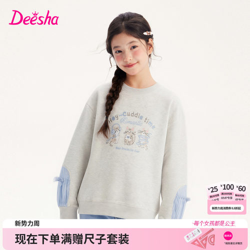 笛莎官方旗舰店女童卫衣