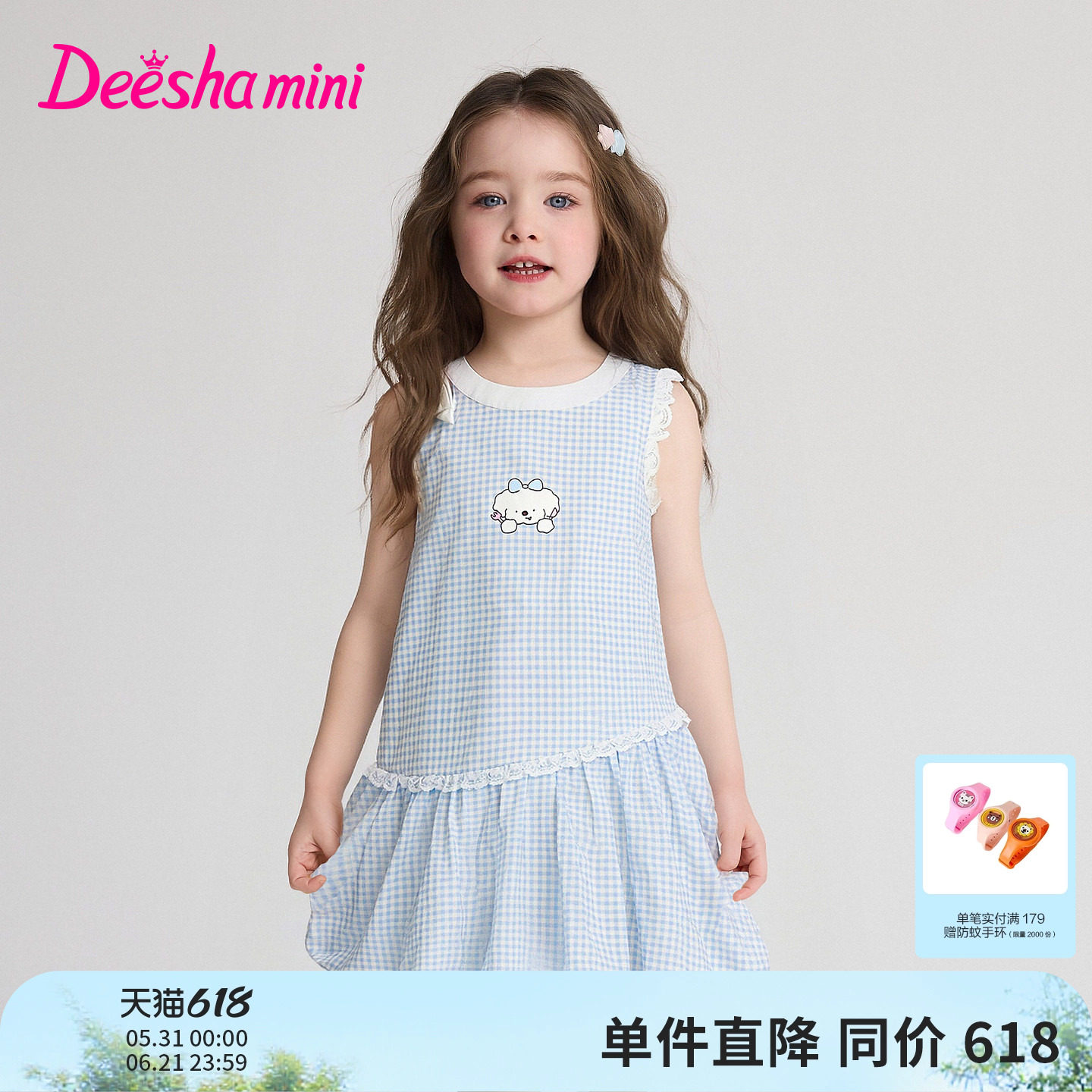 笛莎官方旗舰童装女童元气棉布格纹泡泡裙连衣裙儿童夏装新款