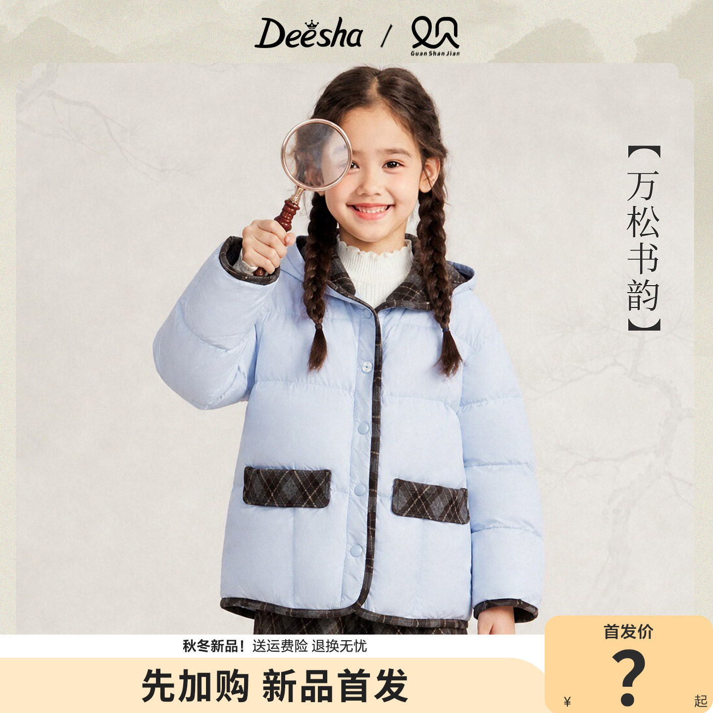 笛莎官方旗舰店女童羽绒服