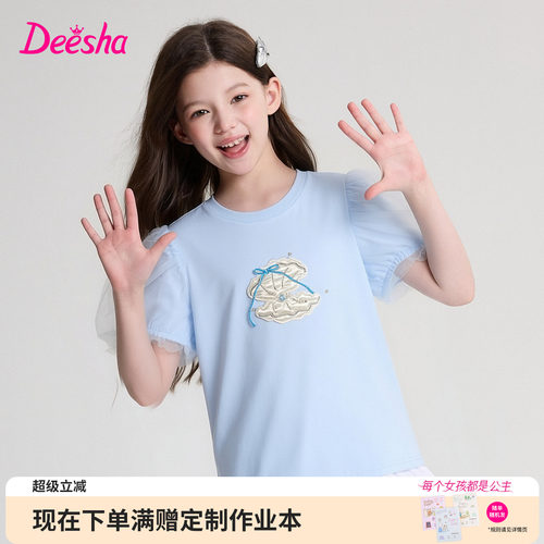笛莎官方旗舰店女童T恤