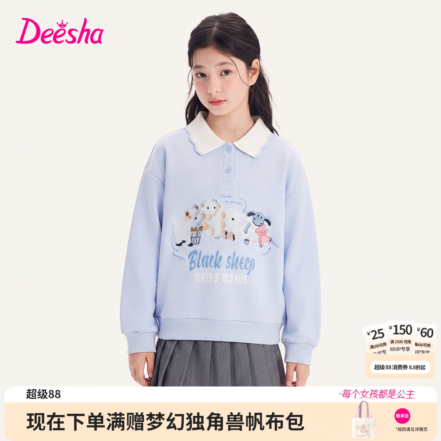 笛莎官方旗舰店女童卫衣