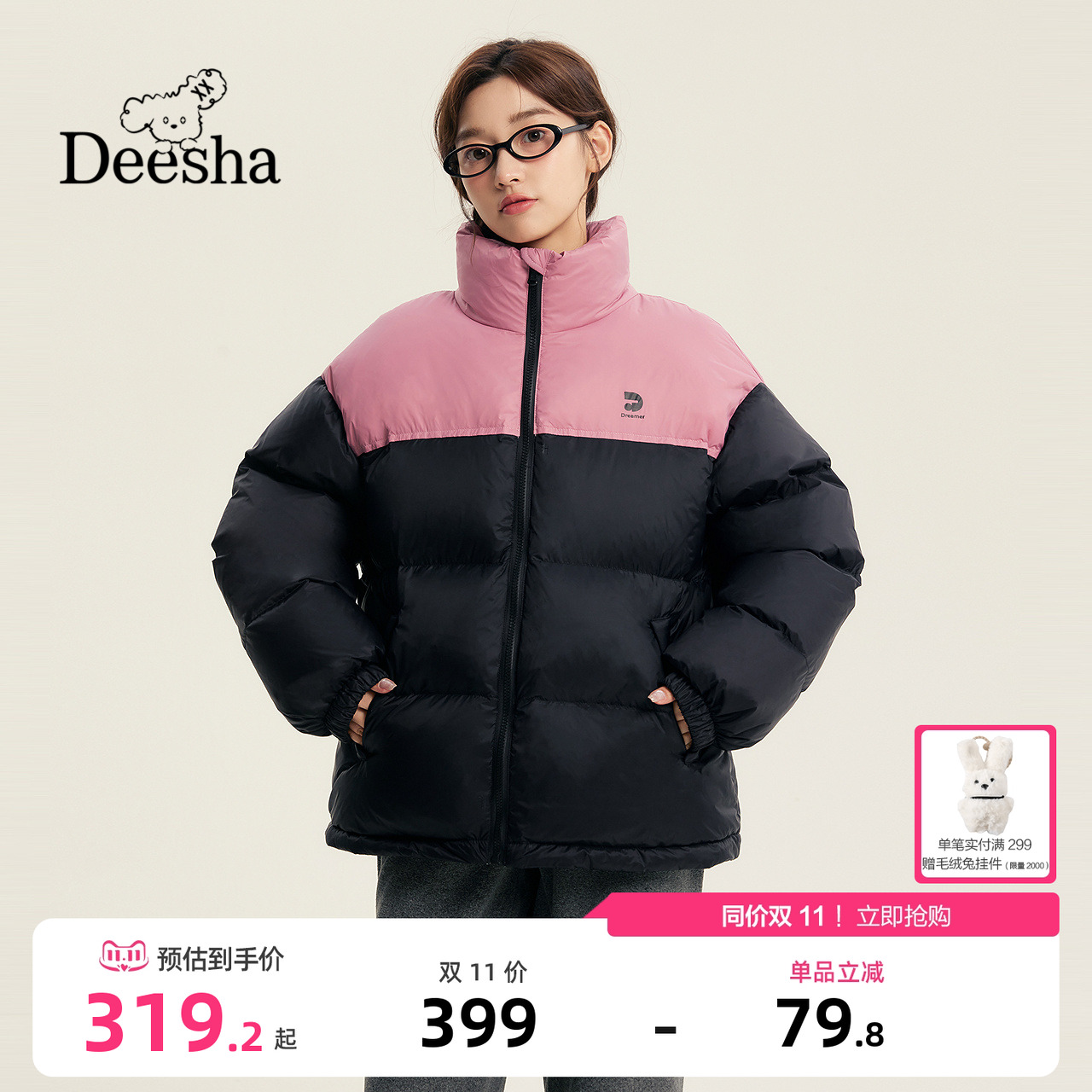 笛莎官方童装女童羽绒服冬季新款青少年女孩学生短款立领三防外套