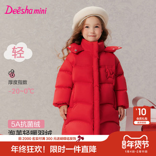 笛莎官方旗舰童装女童羽绒服秋冬季新款女孩宝宝儿童红色新年外套