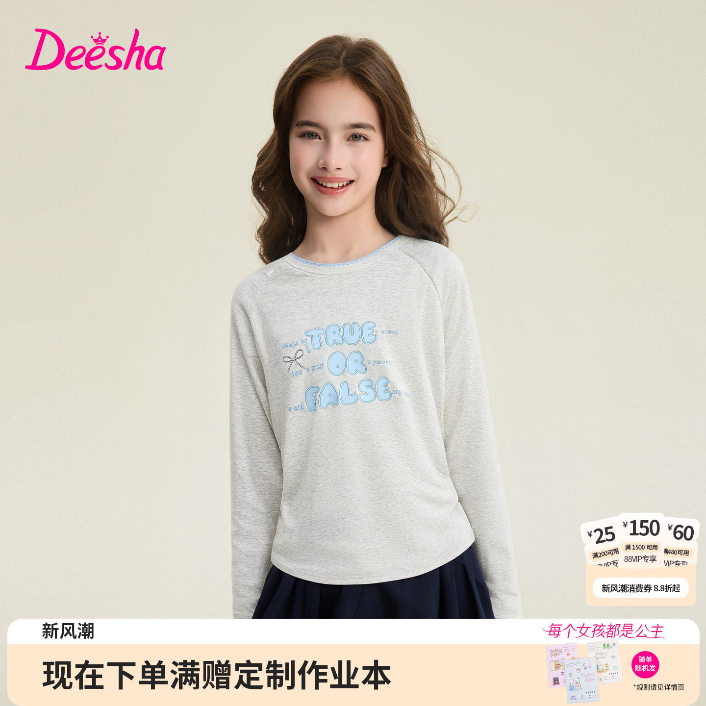 笛莎官方旗舰店女童T恤图片