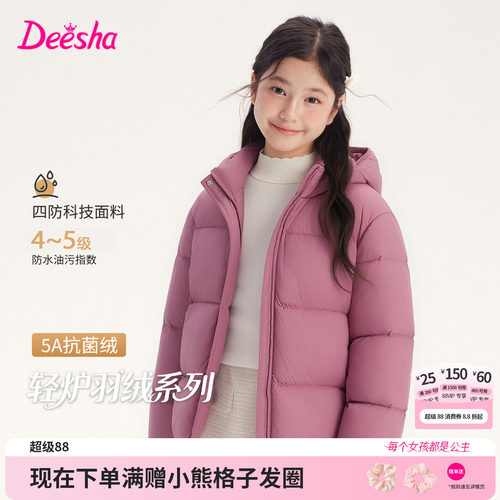 笛莎官方旗舰店女童羽绒服